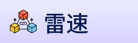 雷速 Logo
